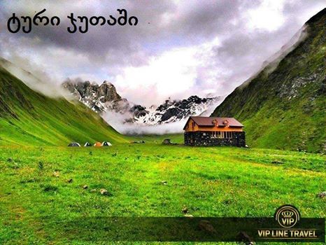 დღიანი ტური ჯუთაში <