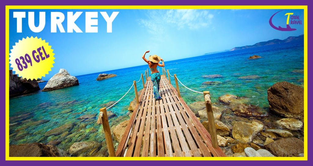 თურქეთი მხოლოდ მეტი, ვიდრე თქვენი დანახარჯი