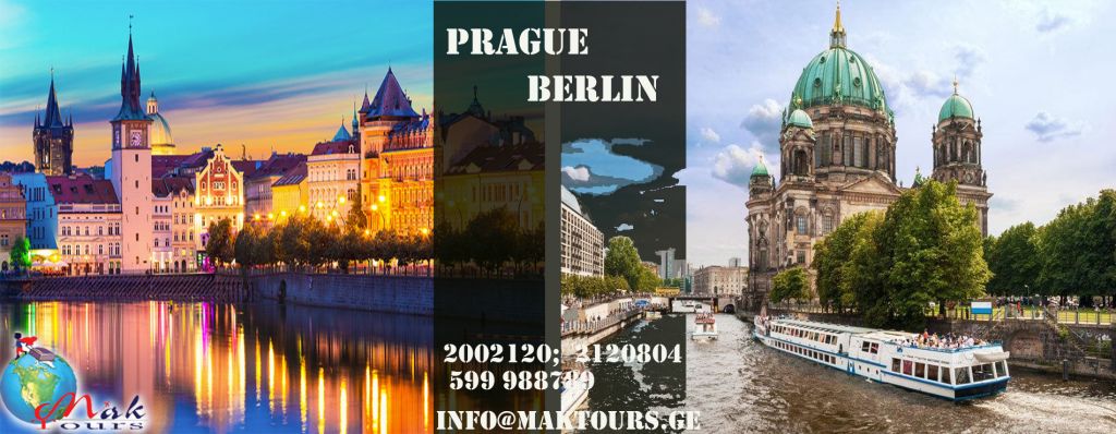 პრაღა - ბერლინი ევრო --
