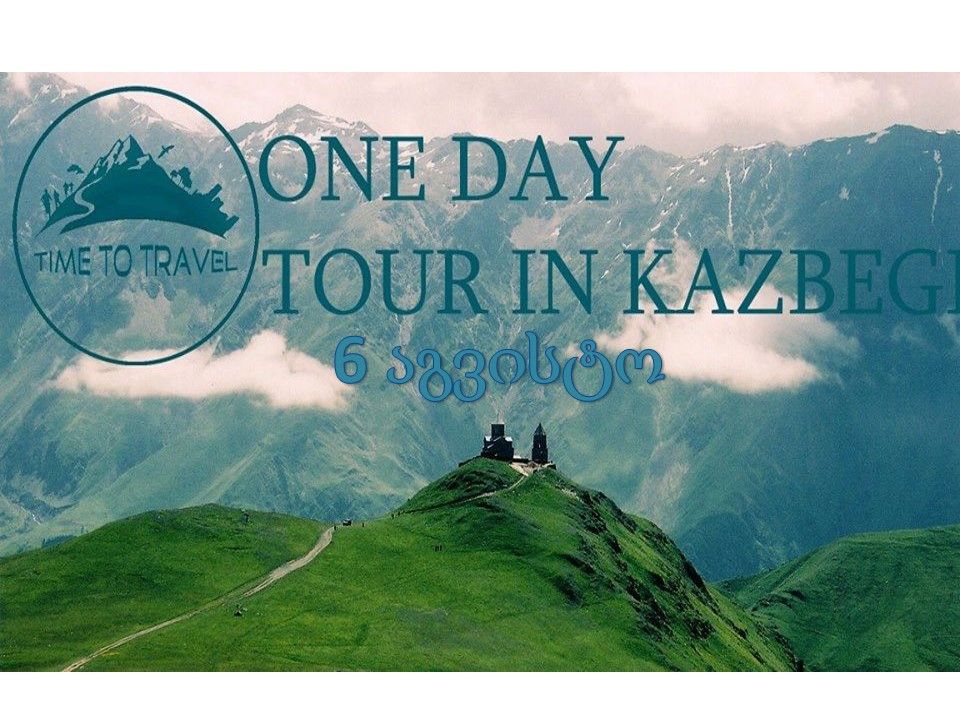 ONE DAY TOUR IN KAZBEGI !!!