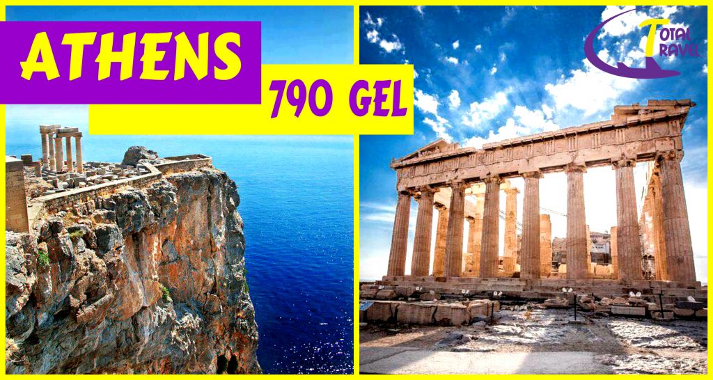 საბერძნეთი >> ათენი სრული ტურისტული საგზურო მხოლოდ 790 ლარად
