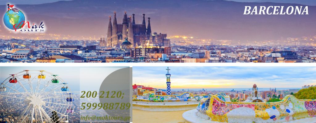 ბარსელონა--Barcelona Mak Tours-თან ერთად!