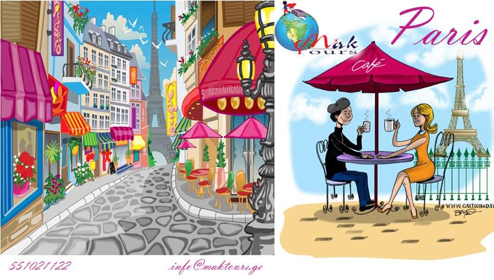 პარიზი --