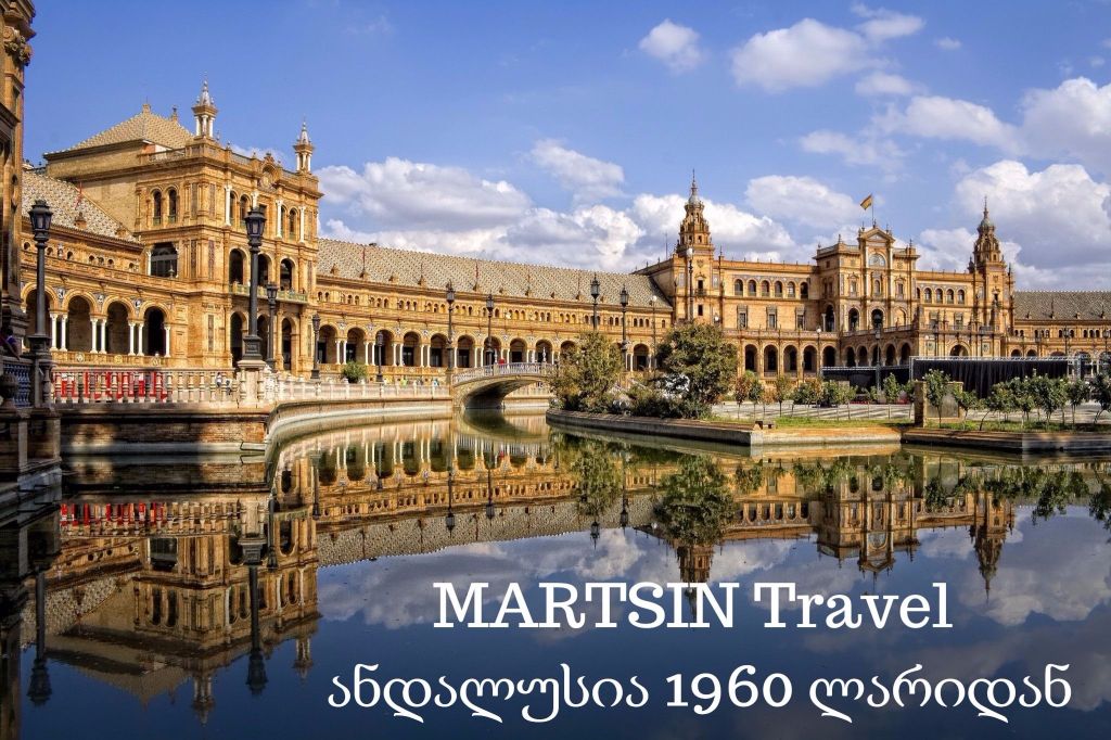 ანდალუსია -