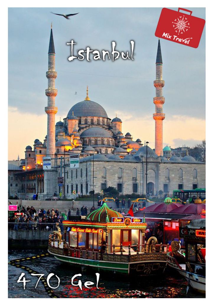 სტამბოლის საგზური სულ რაღაც !!!