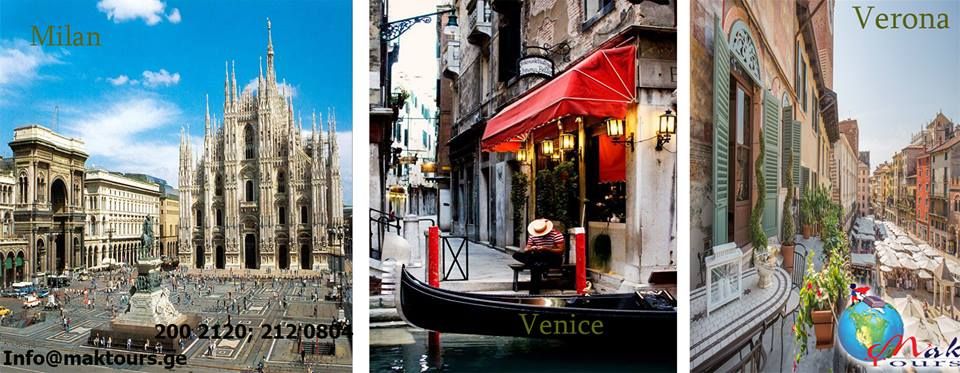 ✍ მილანი-ვენეცია-ვერონა -- ;