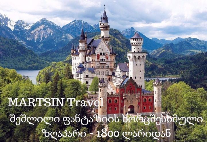 ზღაპარი რეალობაში, გერმანიის და ავსტრიის სასახლეები