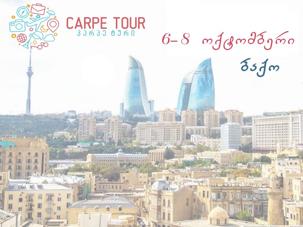 Unforgettable tour in Baku