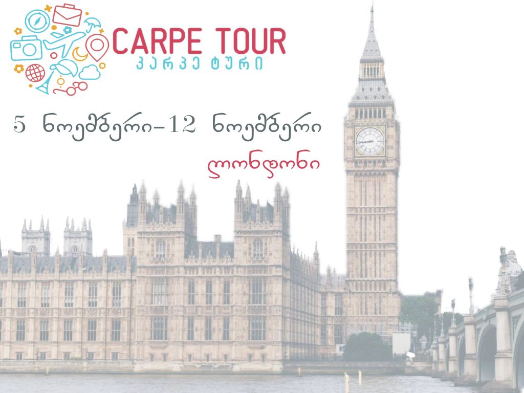 დროის ათვლა იწყება აქ - ლონდონი, დიდი ბრიტანეთი - ტური ლონდონში