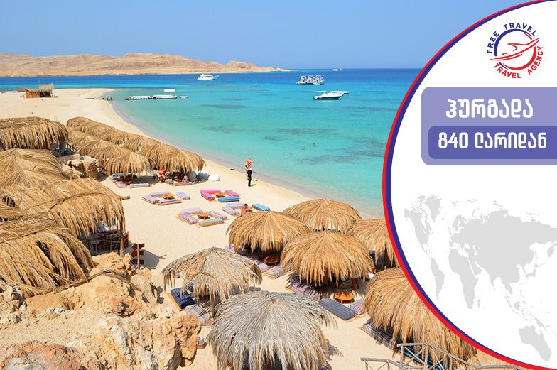 ტური ეგვიპტეში!