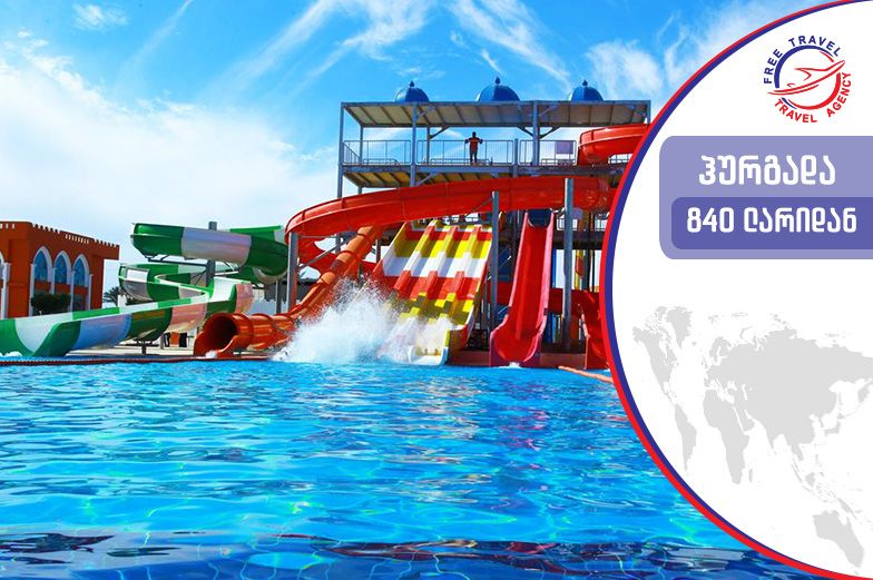 ტური ეგვიპტეში!