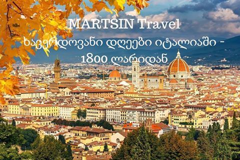 ხავერდოვანი სეზონი იტალიაში 