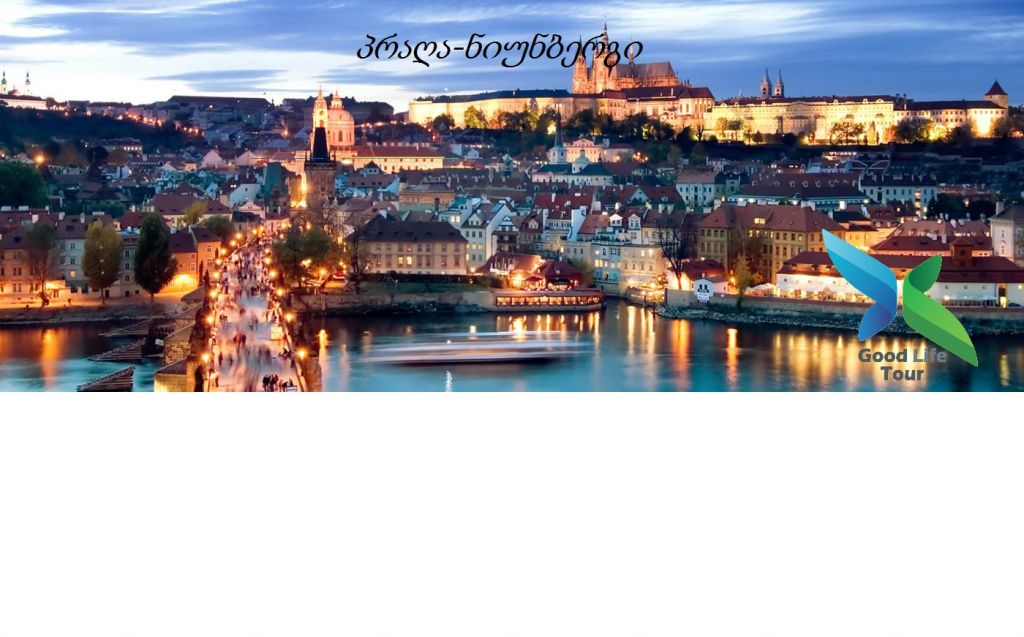 ტური “პრაღა – ნიუნბერგი”