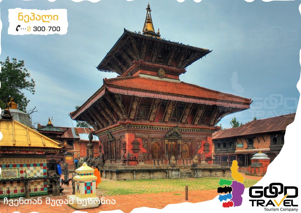 დაუვიწყარი ტური ნეპალში