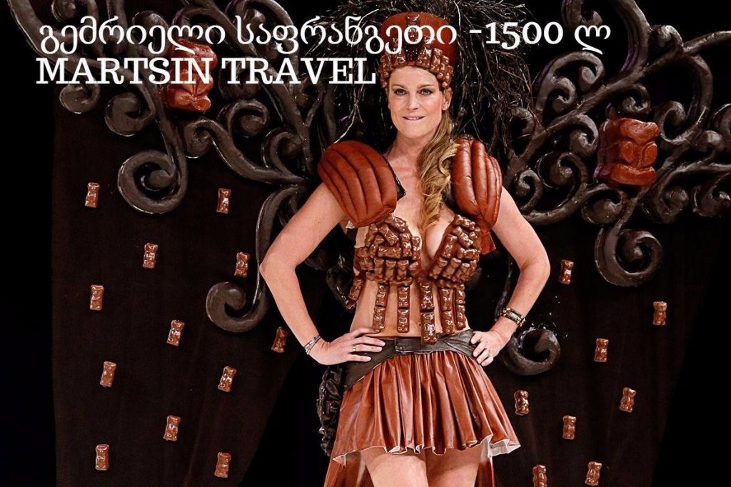 გემრიელი, ტკბილი საფრანგეთი