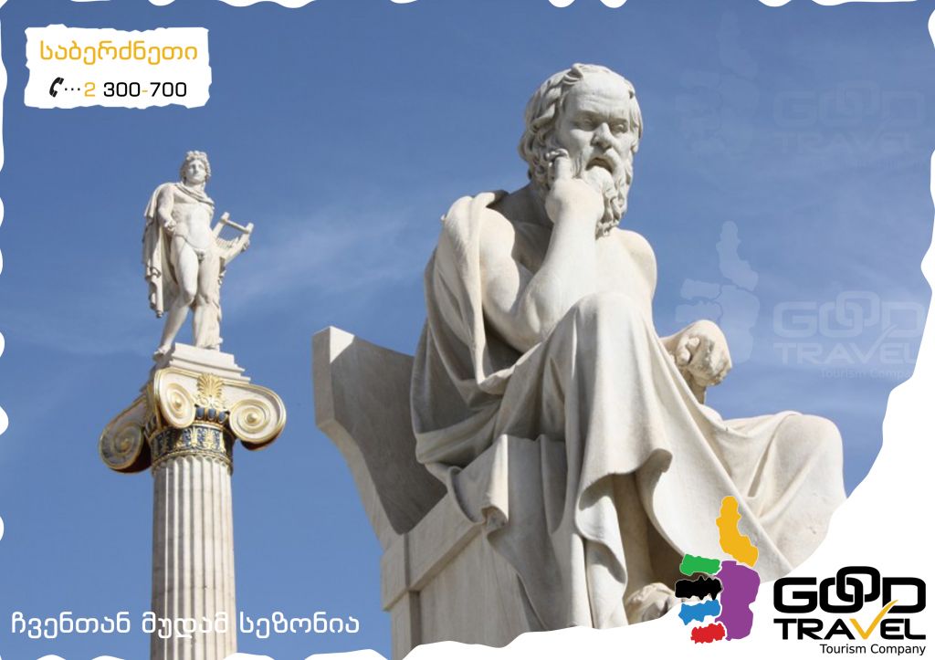 ანტიკური საბერძნეთი სალონიკიდან