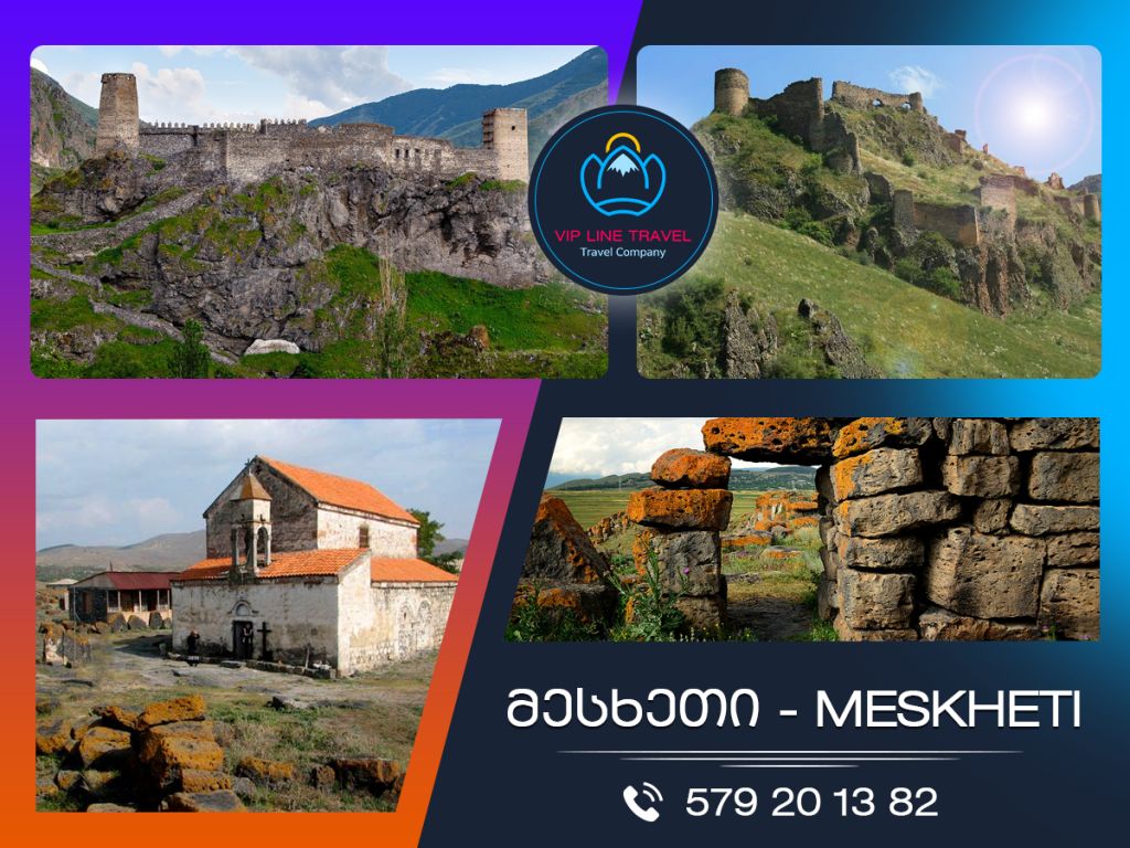 ტური ისტორიულ მესხეთში, არ გამოტოვოთ