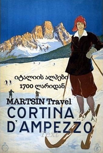 იტალიის ალპები