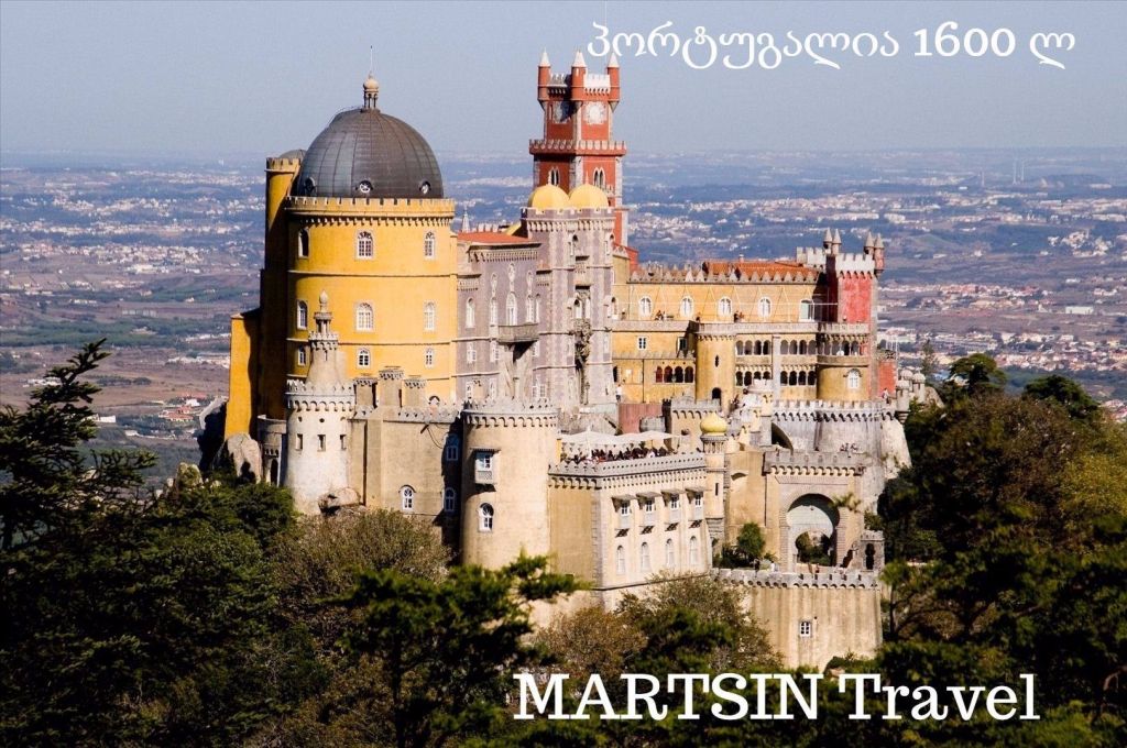 პორტუგალია