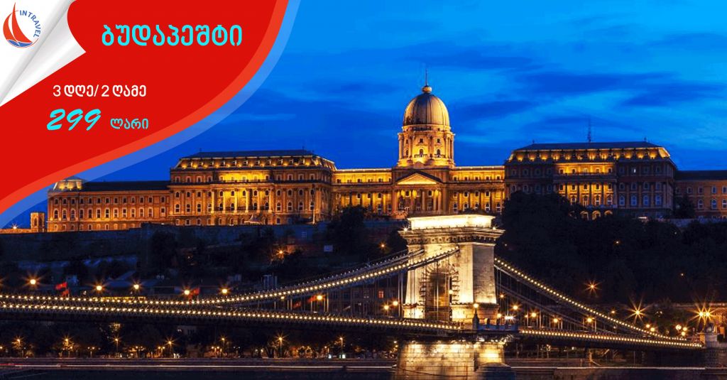 HUNGERY ➤ BUDAPEST