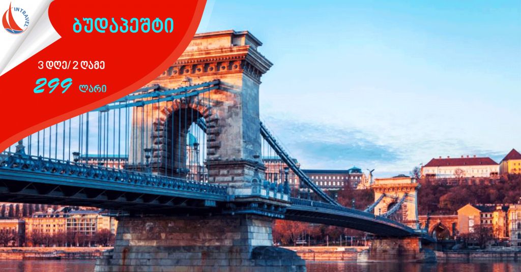 HUNGERY ➤ BUDAPEST