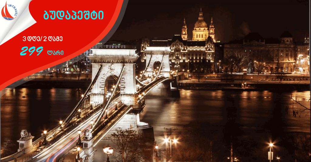 HUNGERY ➤ BUDAPEST