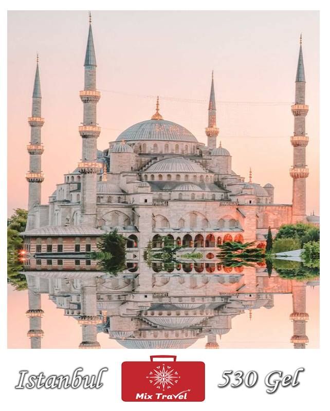 სტამბოლის საგზური !!!