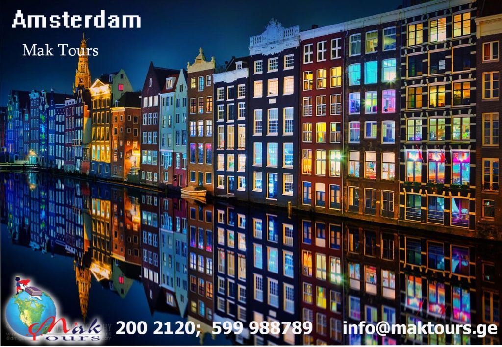 ამსტერდამი / AMSTERDAM FROM € --