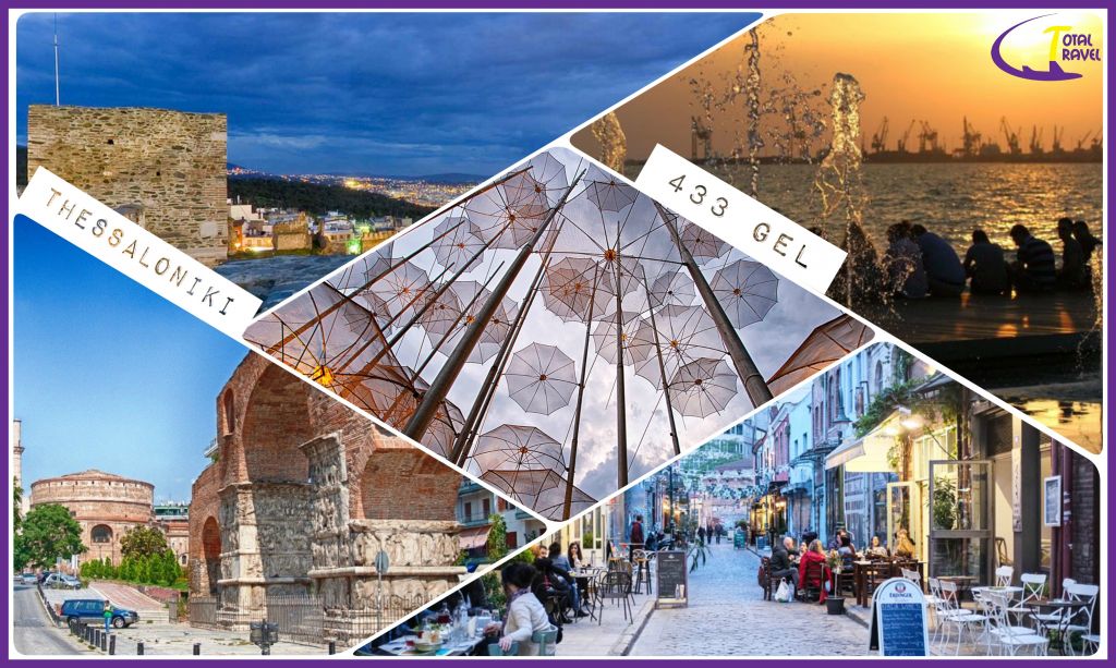 სალონიკი