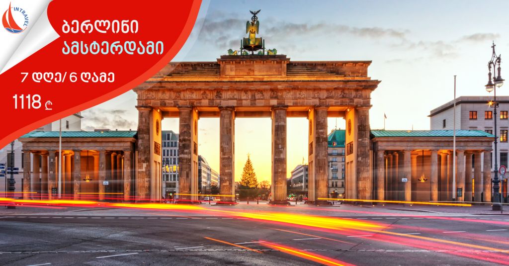 EUROPEAN CHRISTMAS IN ASMTERDAM