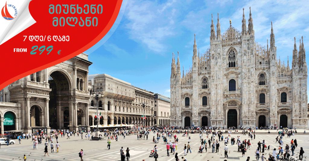 MUNICH ► MILAN 299 Eur