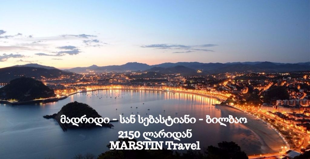 ბასკეთი