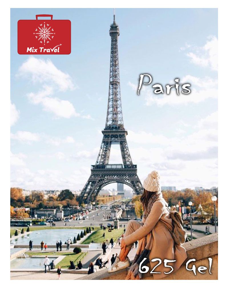 პარიზი !!!