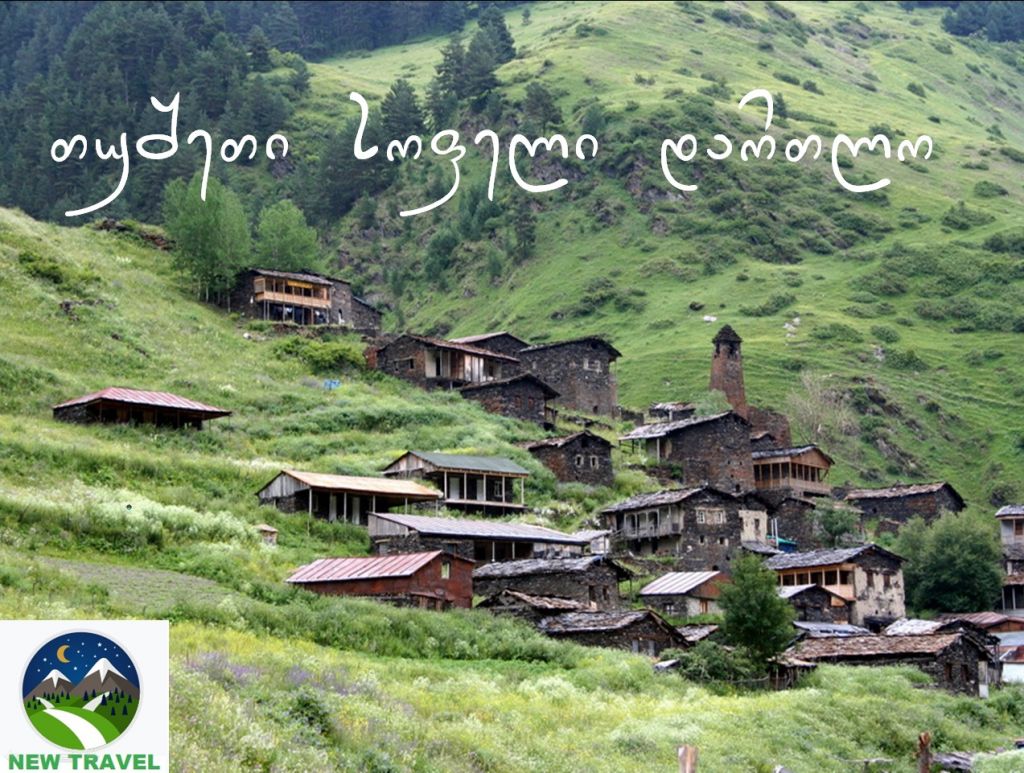 დღიანი ჯიპ ტური თუშეთში