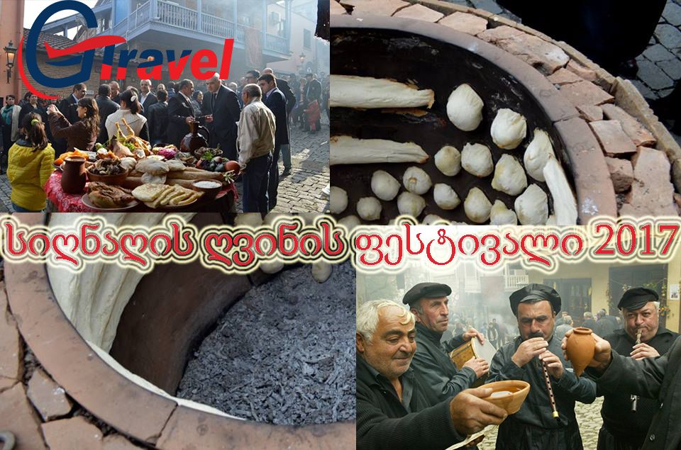 სიღნაღის ღვინის ფესტივალი-