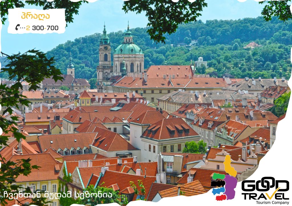 პრაღა "ევროპის გული" + პარიზი "სიყვარულის ქალაქი"