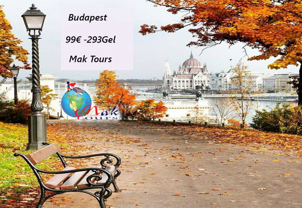 ბუდაპეშტის ტურისტული საგზური უქმეებზე საუკეთესო ფასად -- !