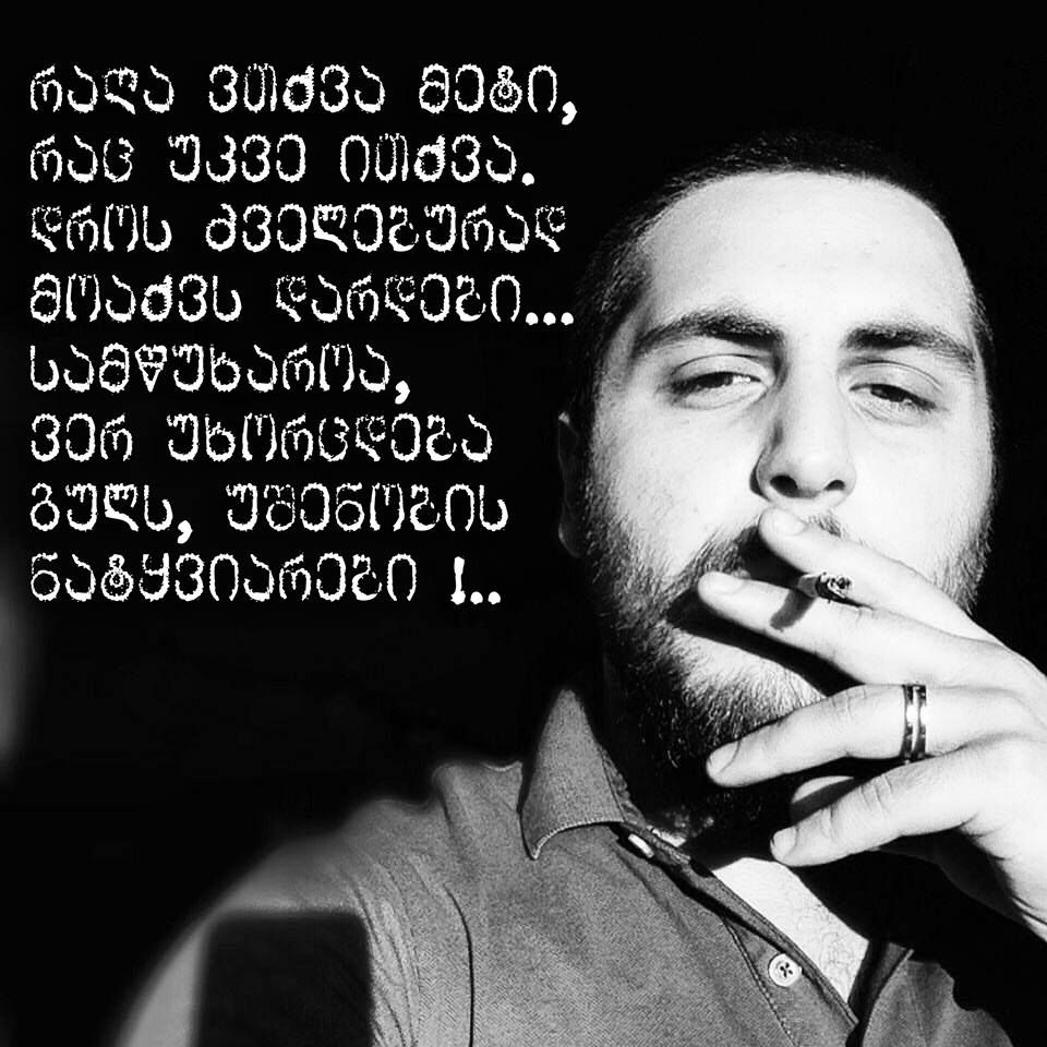 ნიკოლოზ ნორიელის პოეზიის საღამო