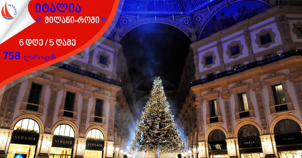 ეს იტალიაა