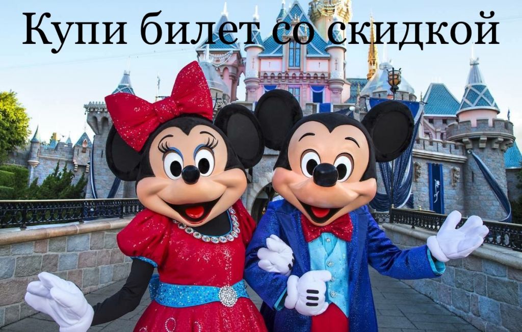 დისნეილენდი