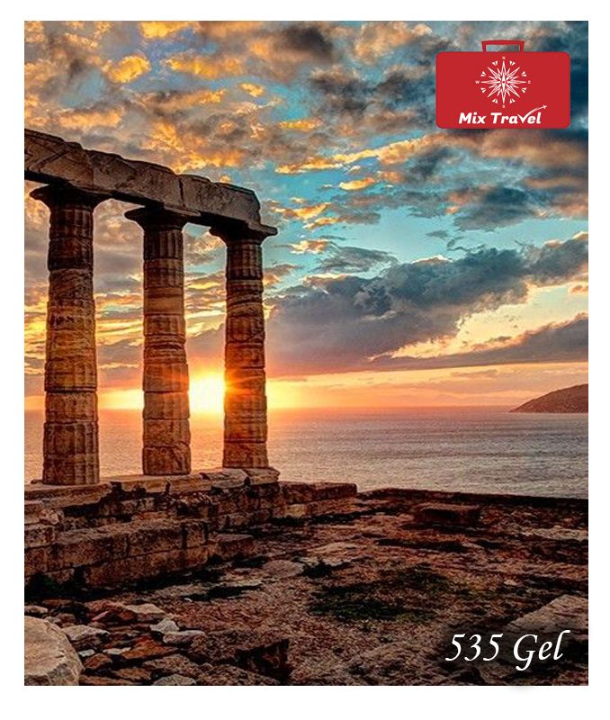 ათენის საგზური !!!