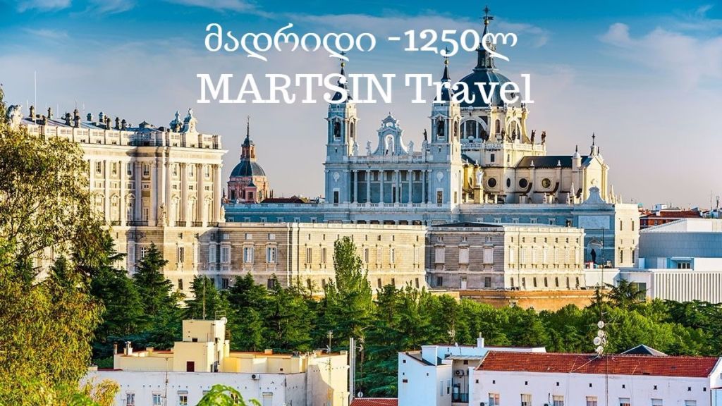 მისი უდიდებულესობა - მადრიდი