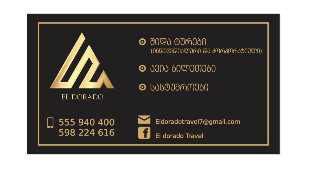 საბადურის ტყე და სიონის ტბა