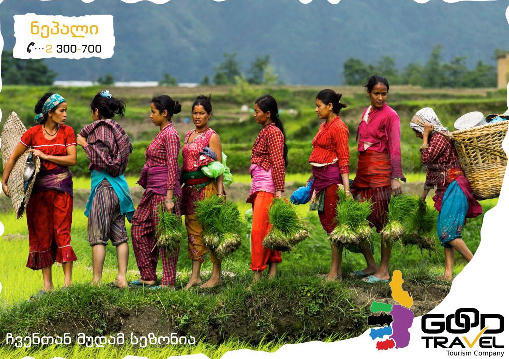 ნეპალის ჯგუფური ტური, გიორგი კალანდიასთან ერთად