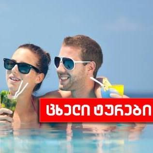 აქცია! ეგვიპტის საგზურები საუკეთესო ფასად! შარმ ელ შეიხი