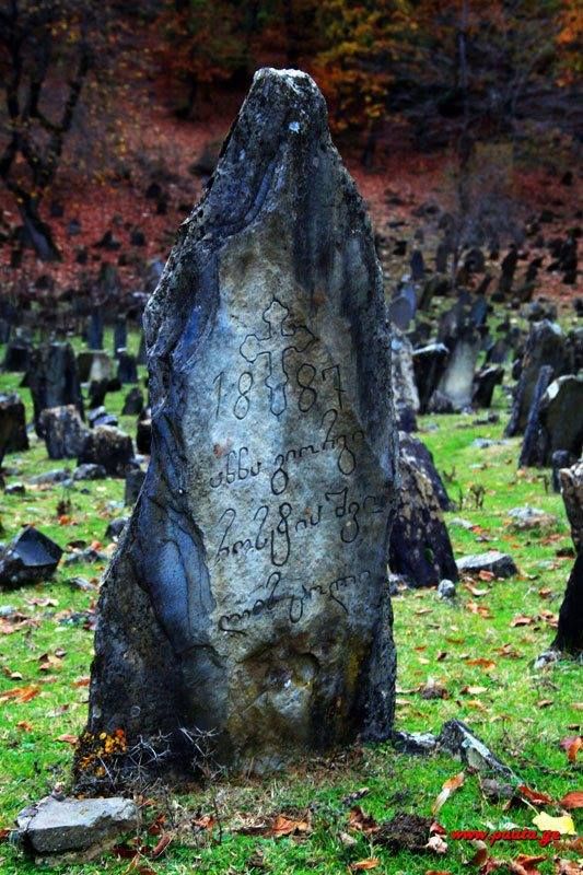 გიორგობა ისტორიულ ჰერეთში - ნოემბერი