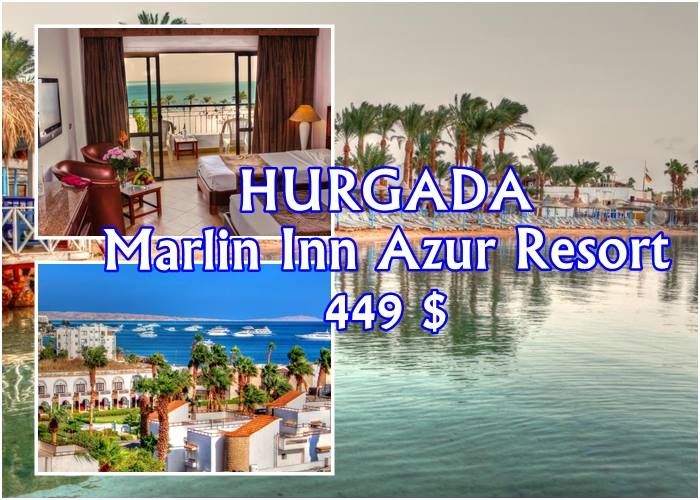 შეხვდი ძველით ახალ წელს მზიან ჰურგადაში