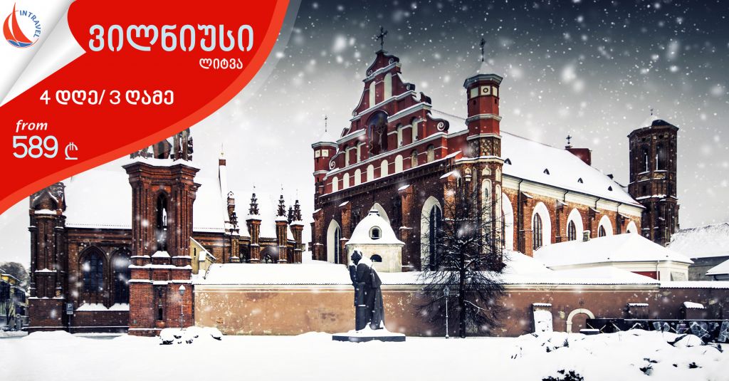 ლიტვა ►ვილნიუსი