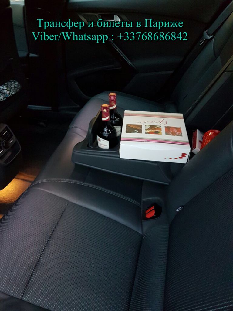 Трансферы в Париже