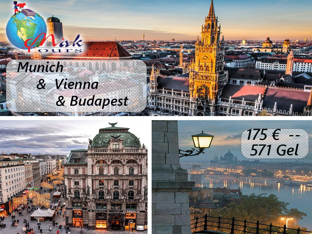 ✍ მიუნხენი - ვენა - ბუდაპეშტი -- ⃣⃣⃣€ - ⃣⃣⃣ლარი.